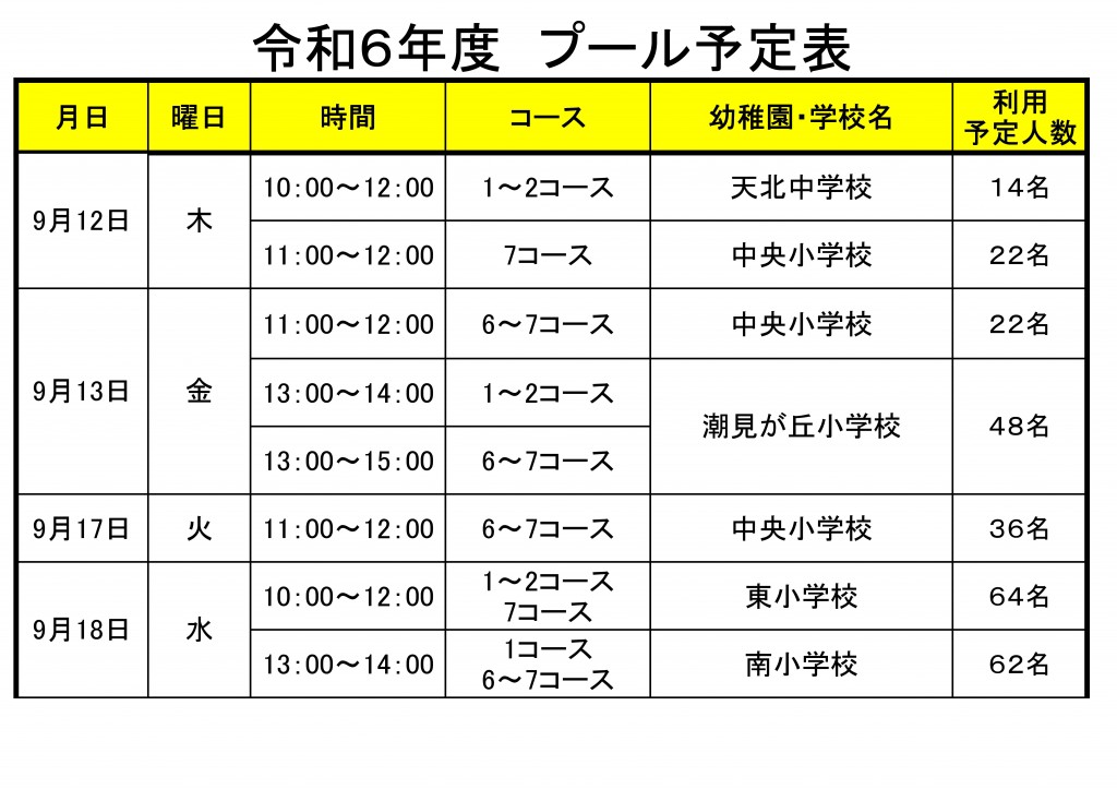 R6年9月館内掲示用3