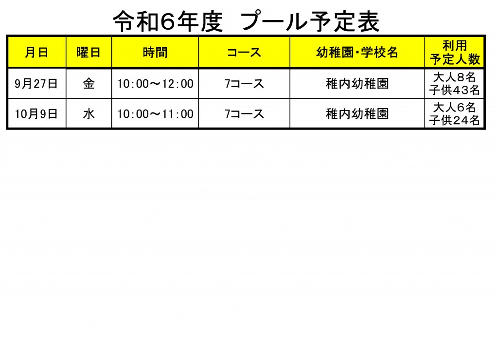 R6年9月館内掲示用5