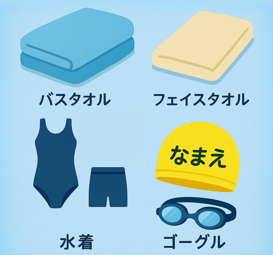 持ち物画像